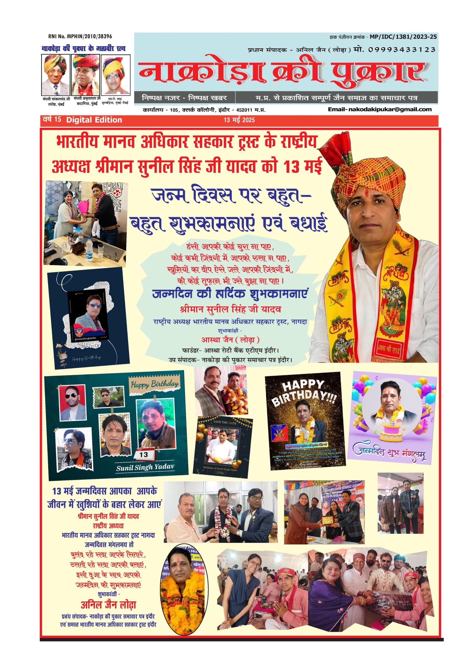 WhatsApp Image 2025-07-30 at 4.27.03 PM