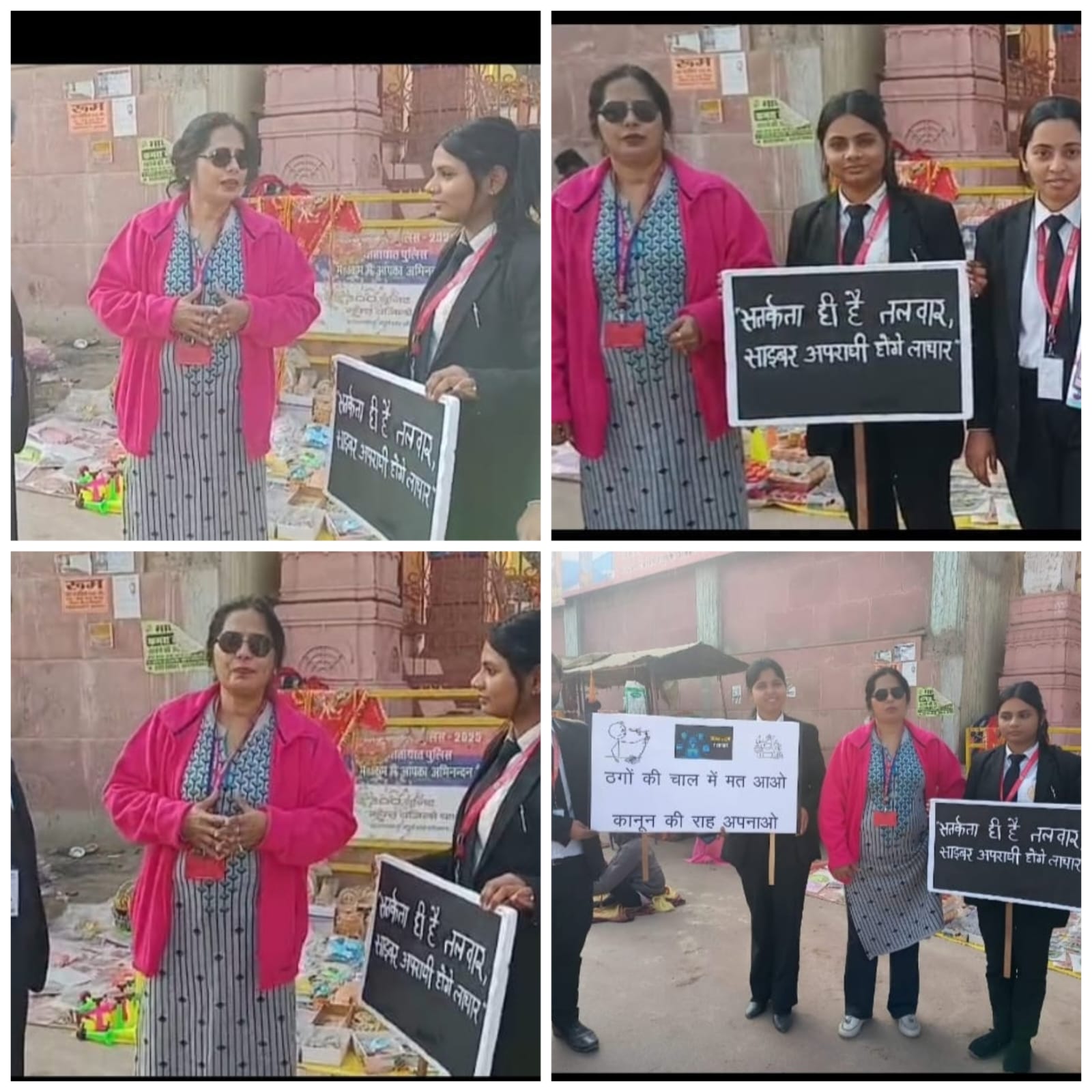 भारतीय मानव अधिकार सहकार ट्रस्ट की उत्तर प्रदेश अध्यक्ष रोजलीन सोलोमन ने मोबाइल व साइबर अपराधों से बचाव हेतु छात्र-छात्राओं को किया गया जागरूक