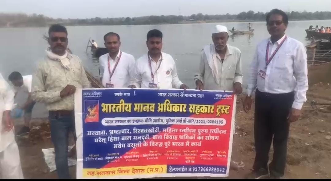 भारतीय मानव अधिकार सहकार ट्रस्ट द्वारा देवास जिले की टीम द्वारा फतेहगढ़ घाट पर प्रेरक स्वच्छता पहल