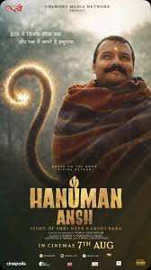 नीम करोली बाबा के जीवन एवं संदेशों पर आधारित फिल्म को मध्यप्रदेश में टैक्स फ्री करने की मांग भारतीय मानव अधिकार सहकार ट्रस्ट ने वाणिज्यिक कर एवं संस्कृति विभाग को भेजा अभ्यावेदन