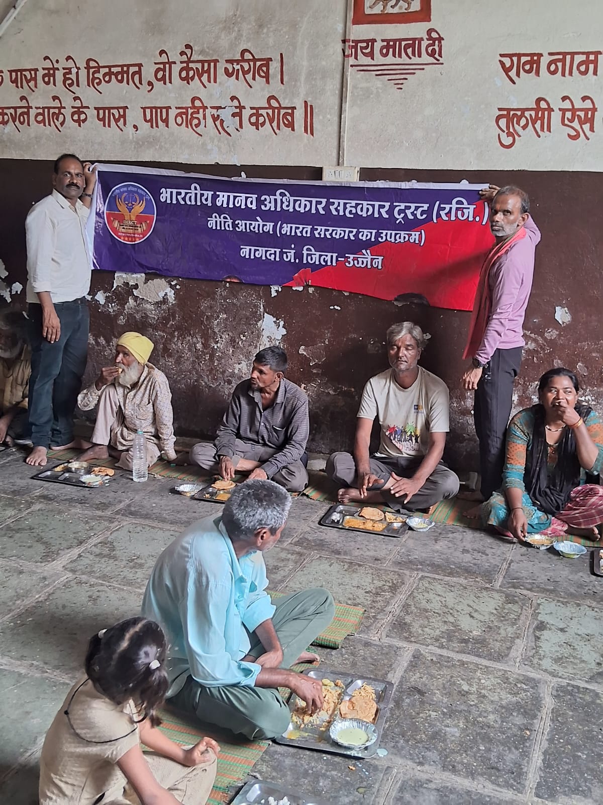 गणेश चतुर्थी पर भारतीय मानव अधिकार सहकार ट्रस्ट नागदा ने निर्धनों को कराया भोजन